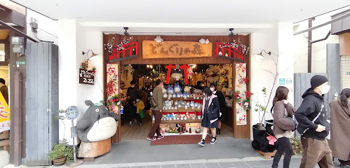 どんぐりの森 太宰府店（Ghibli store, 'Donguri-no-Mori'）