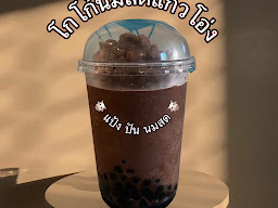 แป้ง ปัน นมสด