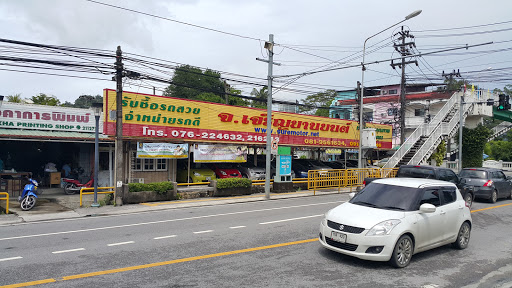 จ.เจริญยานยนต์ - SURE MOTOR (Phuket Town Branch)