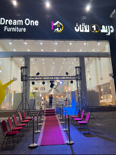 دريم ون للأثاث 