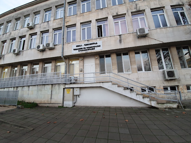 ДКЦ-Медицински Център, Поликлиника И Бърза Помощ - Свиленград