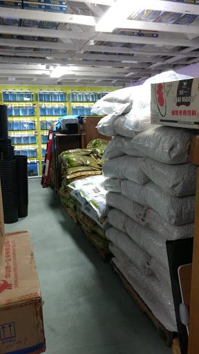 Fish Farm «Aquarium & Garden Inc.», reviews and photos, 1610 S 341st Pl f, Federal Way, WA 98003, USA