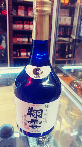 Liquor Store «University Liquor Inc.», reviews and photos, 7925 New Hampshire Ave, Hyattsville, MD 20783, USA