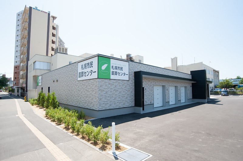 札幌市民直葬センター