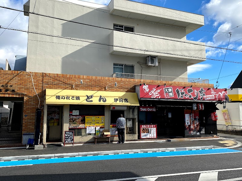 俺のたこ焼き どん 伊丹店