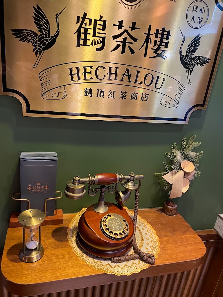 鶴茶樓- 鶴頂紅茶商店(南西誠品店) 的照片