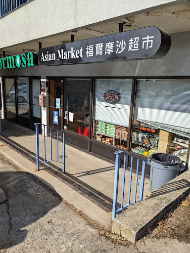 Asian Grocery Store «Formosa Asian Market», reviews and photos, 271 Worcester Rd, Framingham, MA 01701, USA