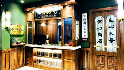 鹤茶楼- 鹤顶红茶商店