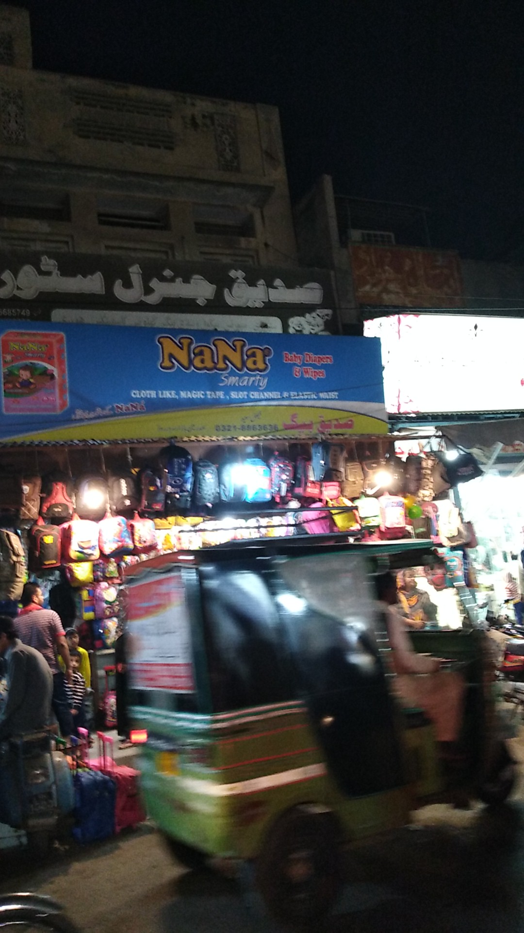 Siddique General Store