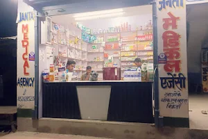 Janta medical Kanharia Bazar Purnia. image