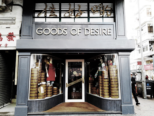 G.O.D. - Goods Of Desire