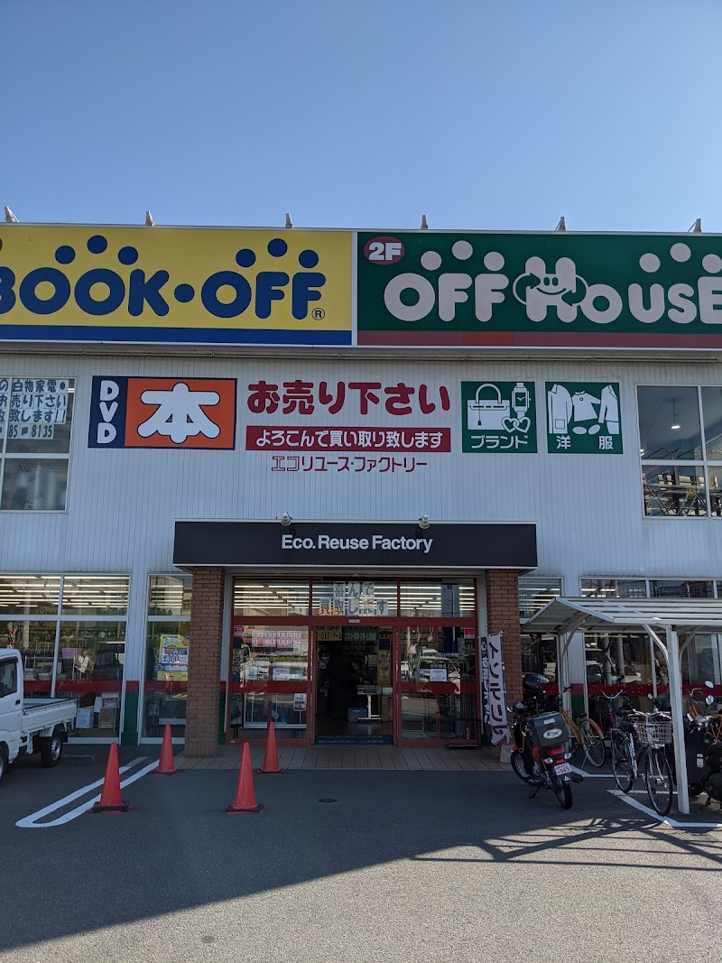 オフハウス 松山中央店