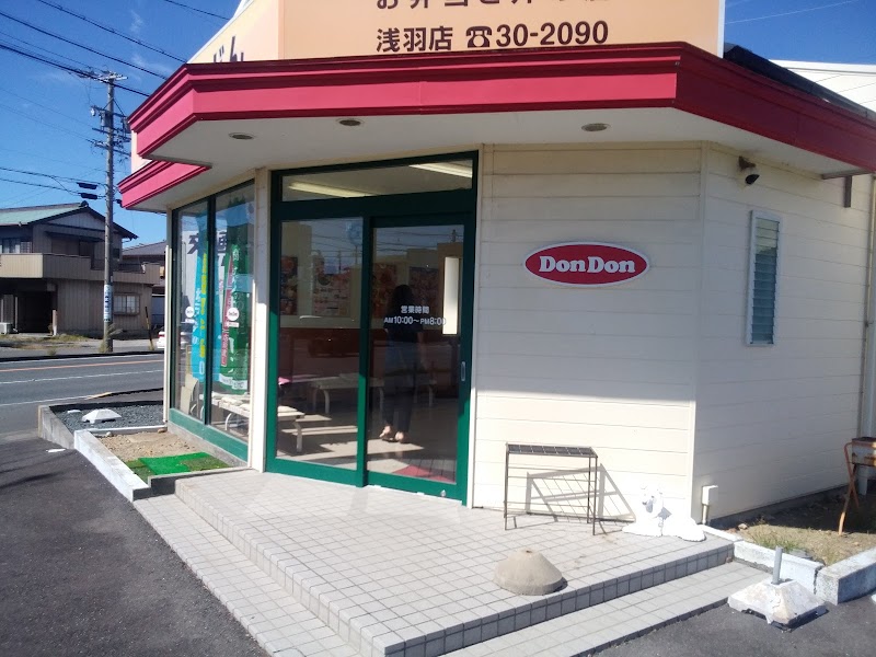 お弁当どんどん 浅羽店 静岡県袋井市浅羽 弁当製造業者 飲食店 グルコミ