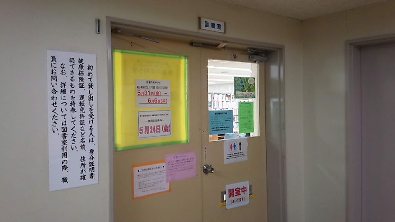 札幌市 南区民センター 図書室
