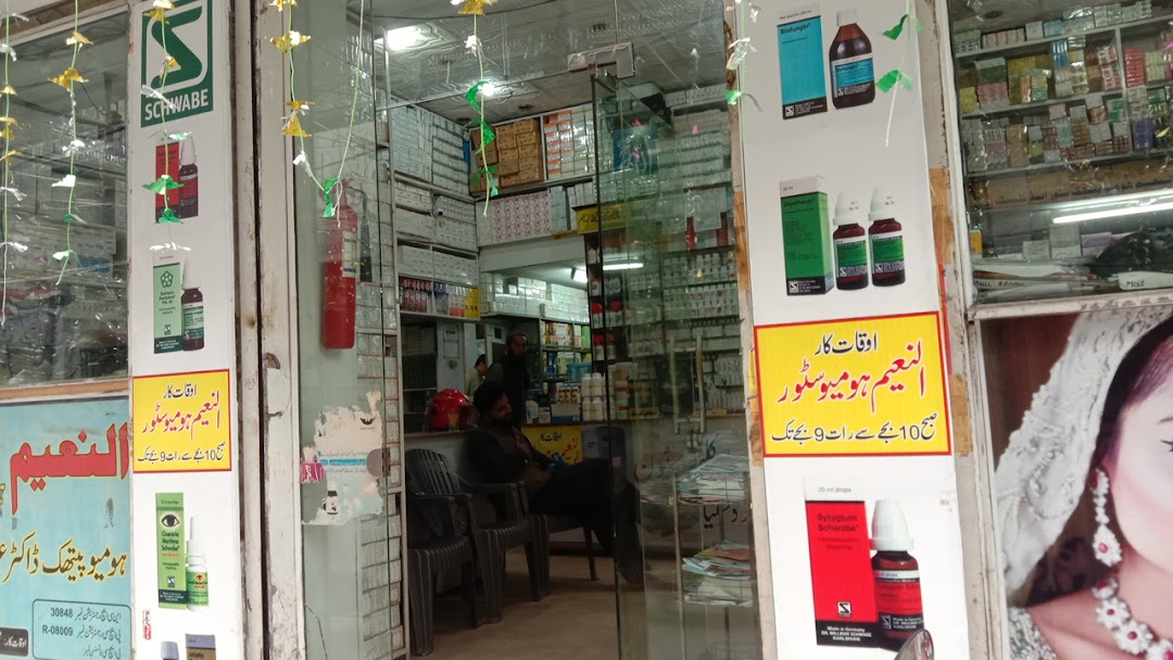 Al Naeem Homeo Store Sialkot,Punjab