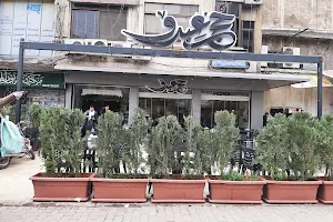 Abu Abdo voile Restaurant image