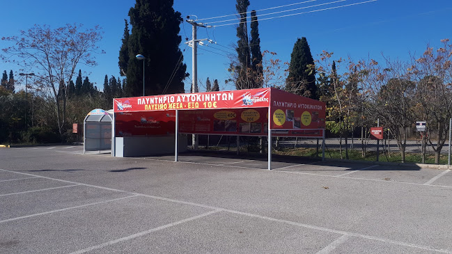 Super Ατμούλης, Πλυντήριο αυτοκινήτων