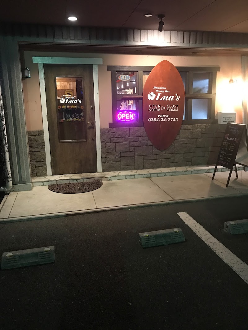 Hawaiian Dinning Bar Lua's 足利店