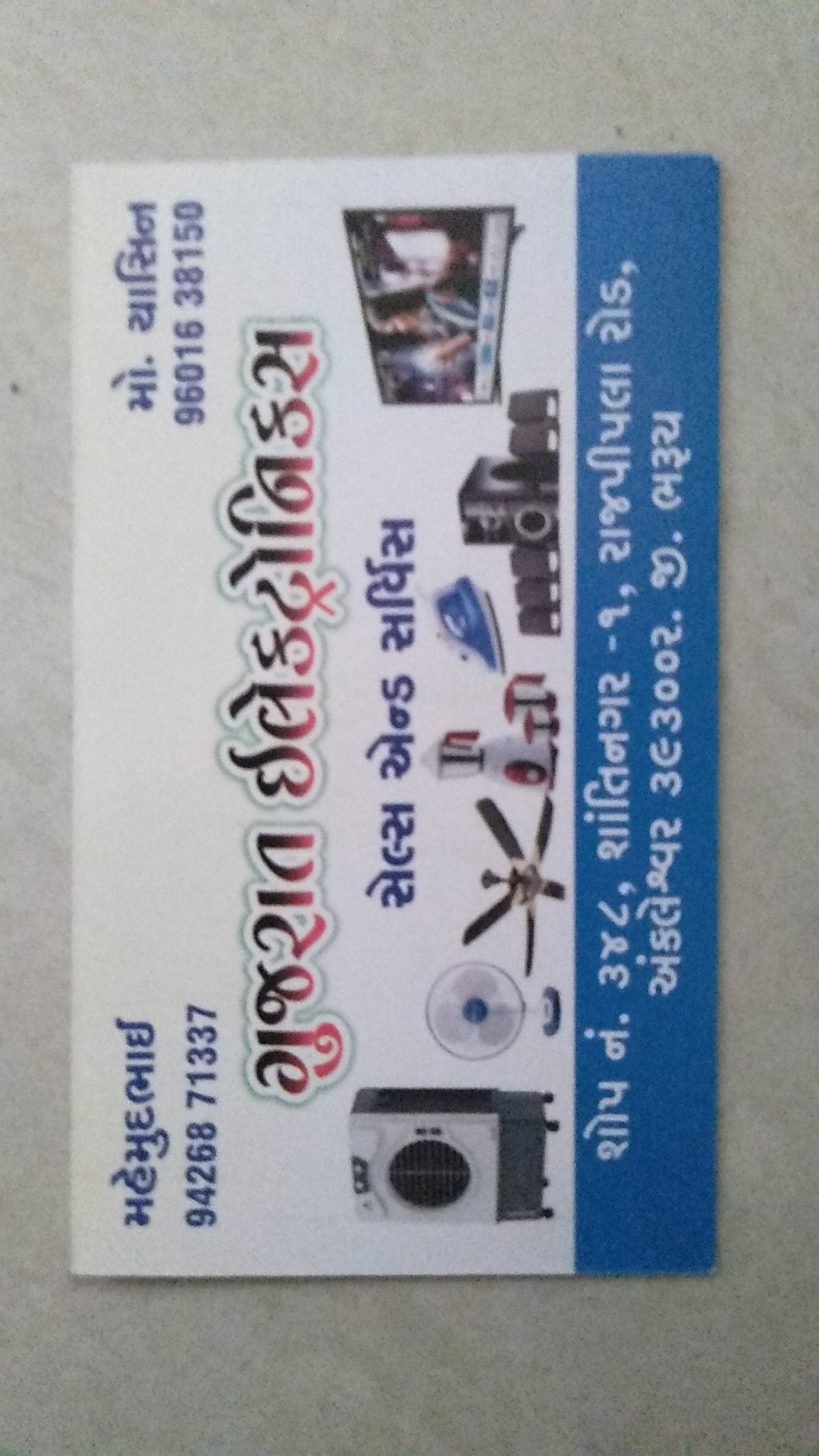 Gujrat Electronics