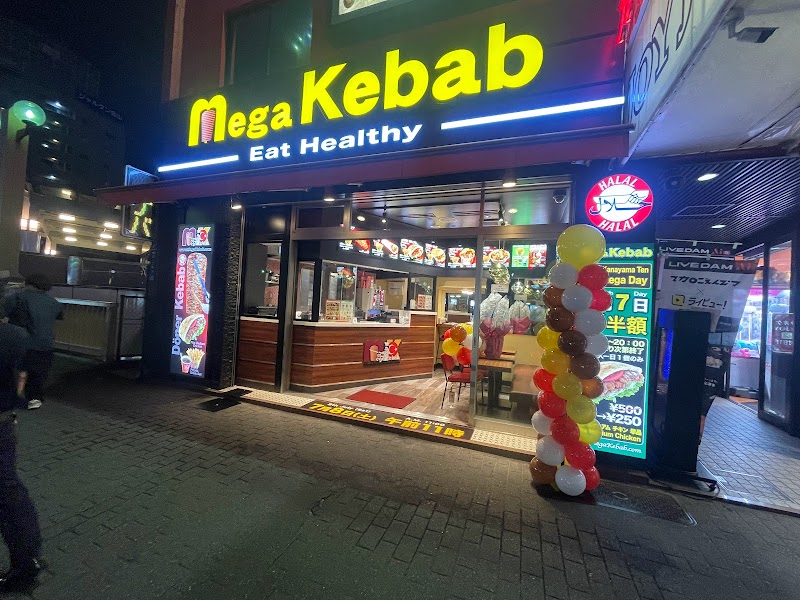Mega Kebab 金山店 Halal حلال ハラール \u200e