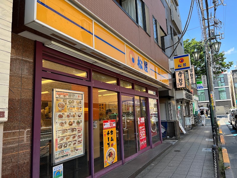 松屋 八幡山店