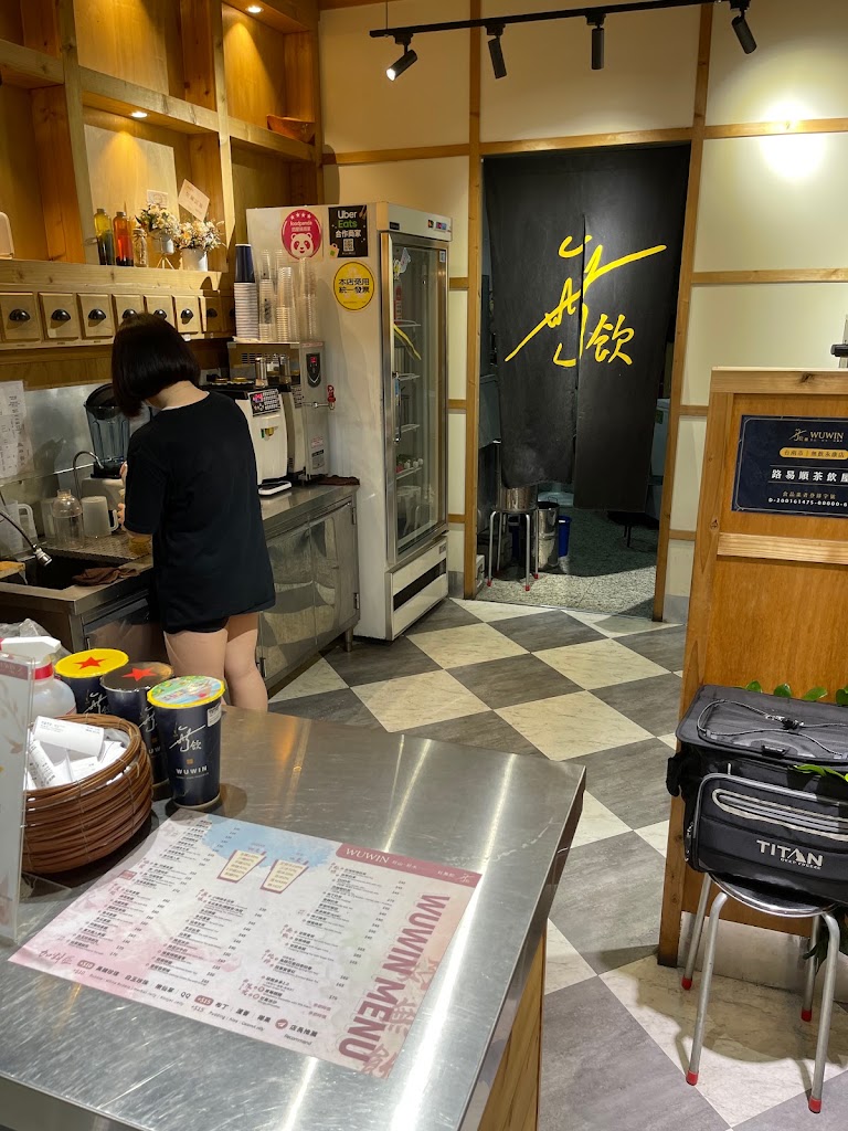 無飲台南永康店 的照片