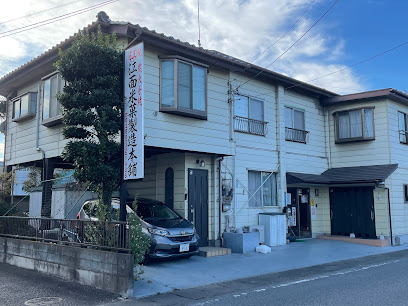 江面米菓店