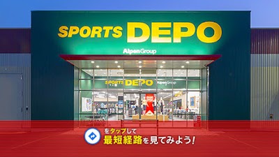 スポーツデポ 学園南インター店