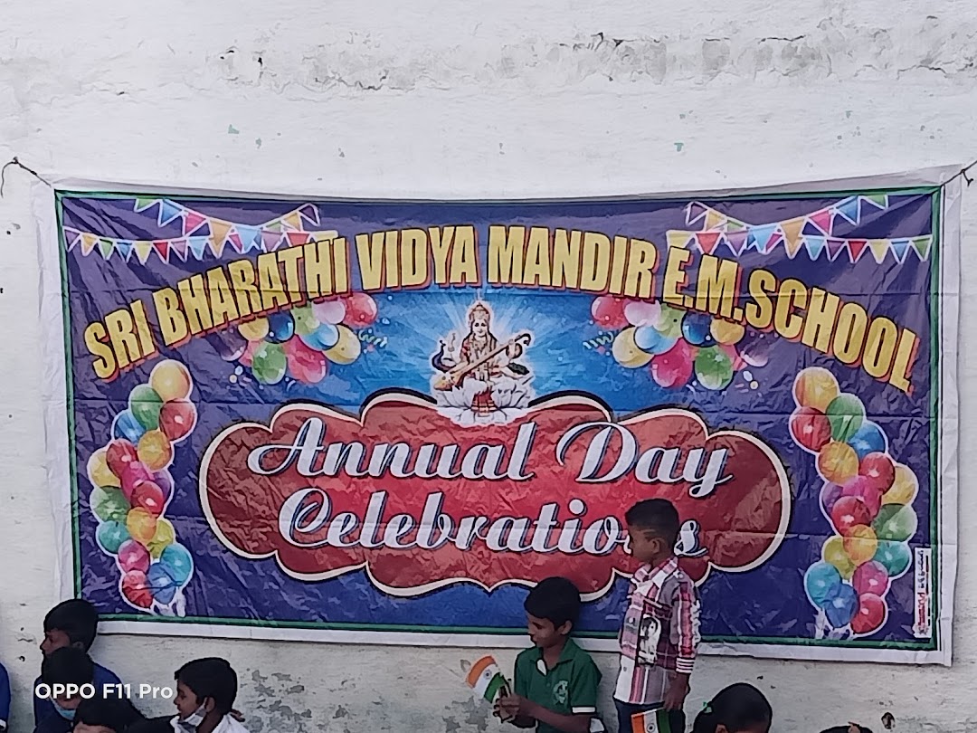 sree Bharathi School