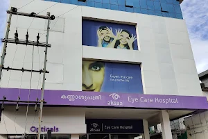 AKSAA EYE HOSPITAL image