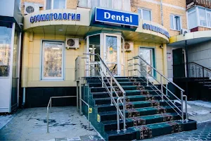 Стоматологическая клиника Dental г. Рудный image