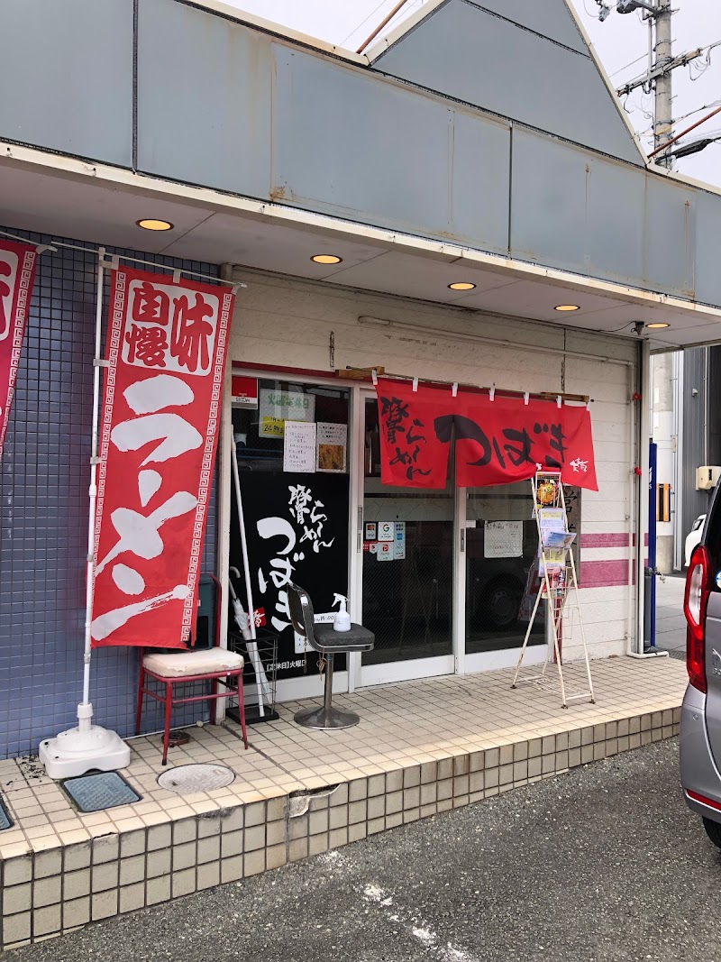 つばき 山崎店