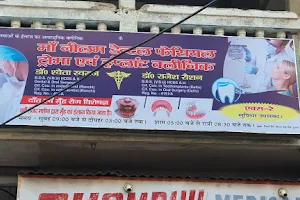 Maa Neelam Dental Clinic (Dr shweta swaraj) image