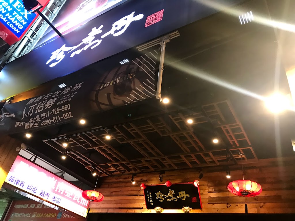 珍煮丹 新莊輔大店 的照片