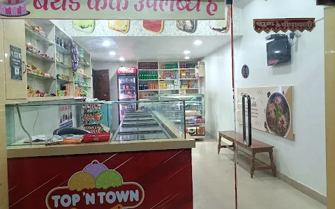Rohit Ice Cream Parlour (Top n Town) image