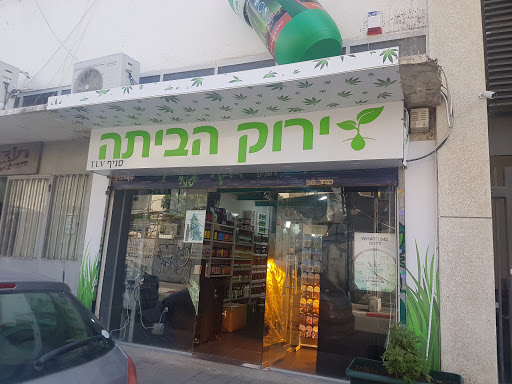 ירוק הביתה