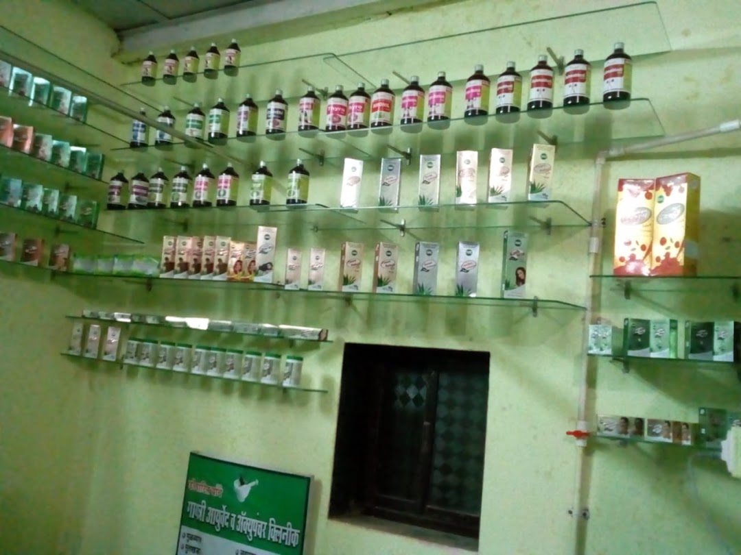 Gayatri Ayurvedic Clinic & De-addiction center