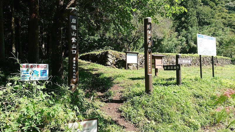 潜龍院跡(古谷館跡)