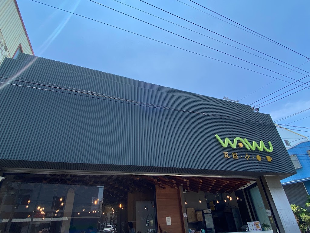 WAWU 瓦屋早午餐-台中烏日 平價必吃美食 推薦特色早餐 人氣排隊銅板小吃料理 PTT網友首選早午餐餐廳 的照片