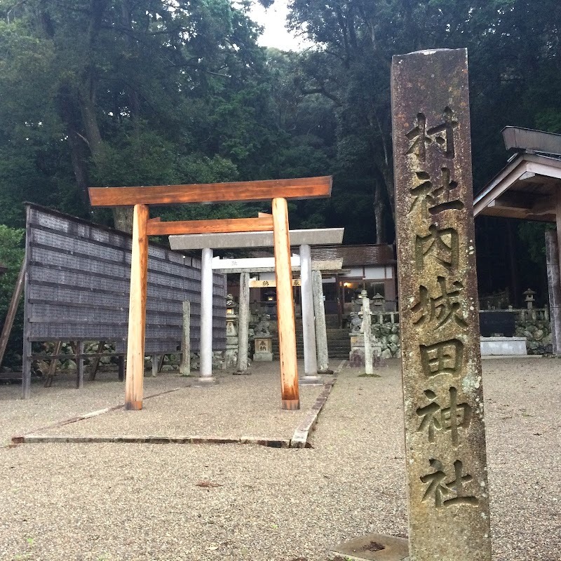 内城田神社