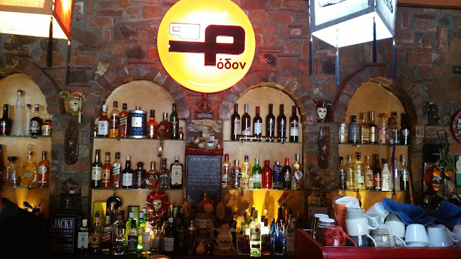 KAFE - RODON - Καφετέρια