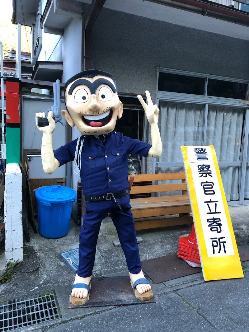 コスモ石油 天川村 SS (奥田石油店)