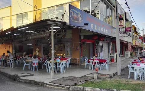 Restoran Ah Thiam image