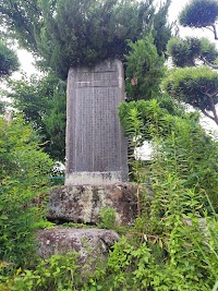 森島清右衛門功績碑