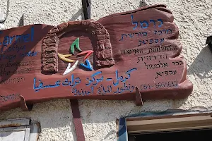 Druze Heritage Center image