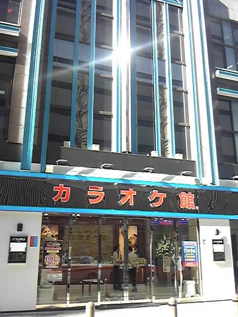 カラオケ館 西鉄天神駅前店