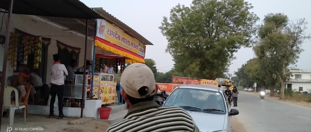 रामदेव नाश्ता हाऊस