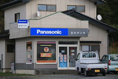 Panasonic shop 及川デンキ