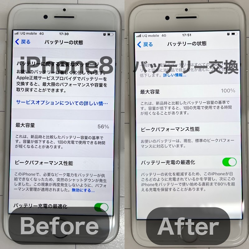 iPhone修理のアイケアラボ飯塚出張所