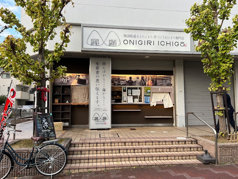 ONIGIRI ICHIGO